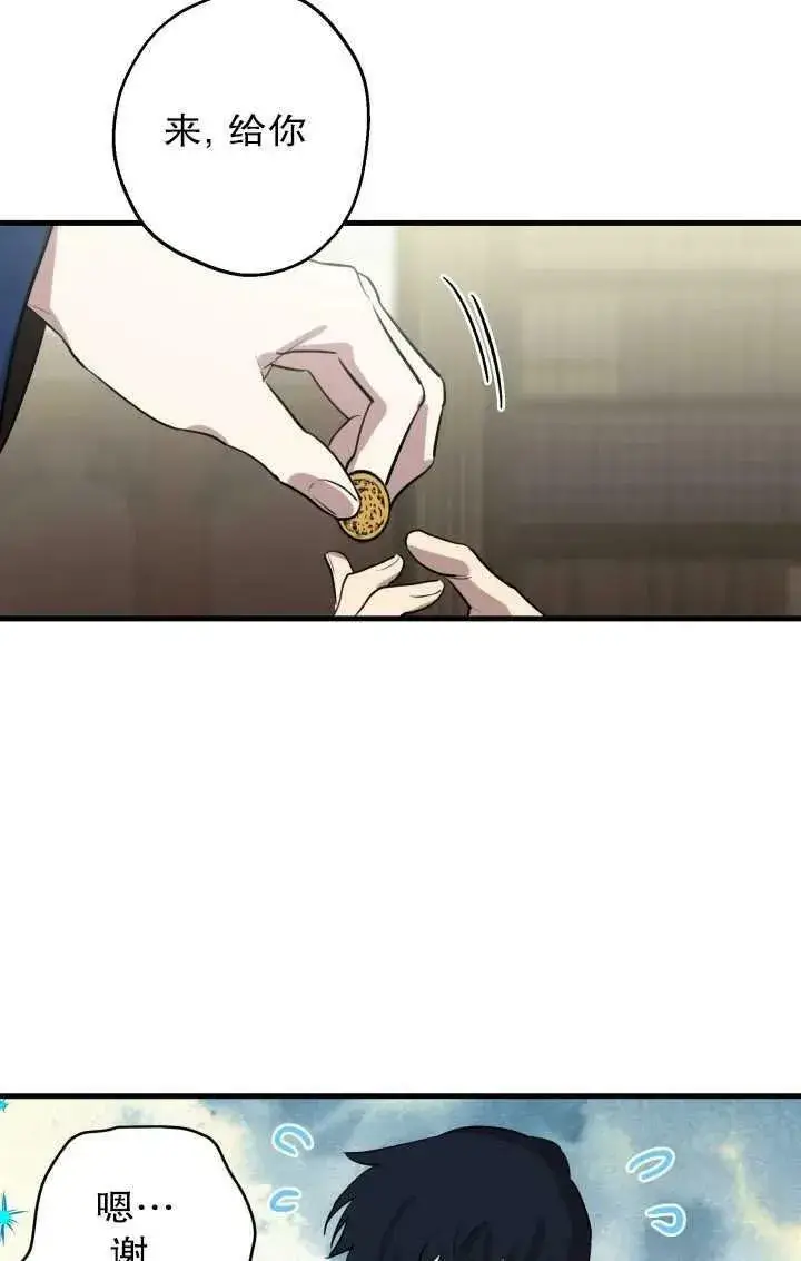 漫画《世界最强者们都为我倾倒》第81话第58张图