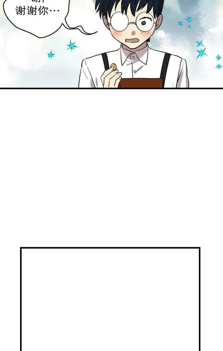漫画《世界最强者们都为我倾倒》第81话第59张图