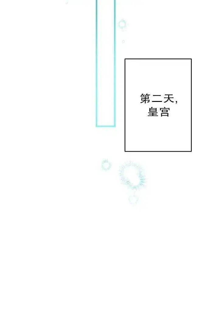 漫画《世界最强者们都为我倾倒》第81话第66张图