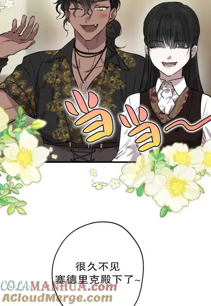 漫画《世界最强者们都为我倾倒》第81话第69张图