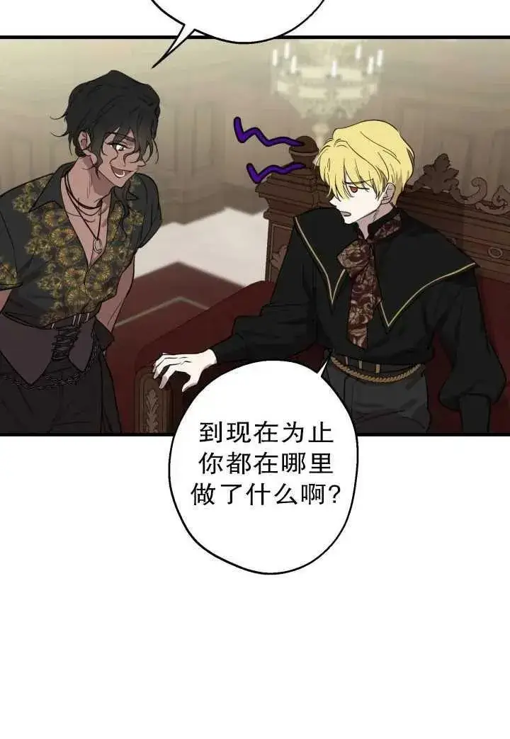 漫画《世界最强者们都为我倾倒》第81话第70张图