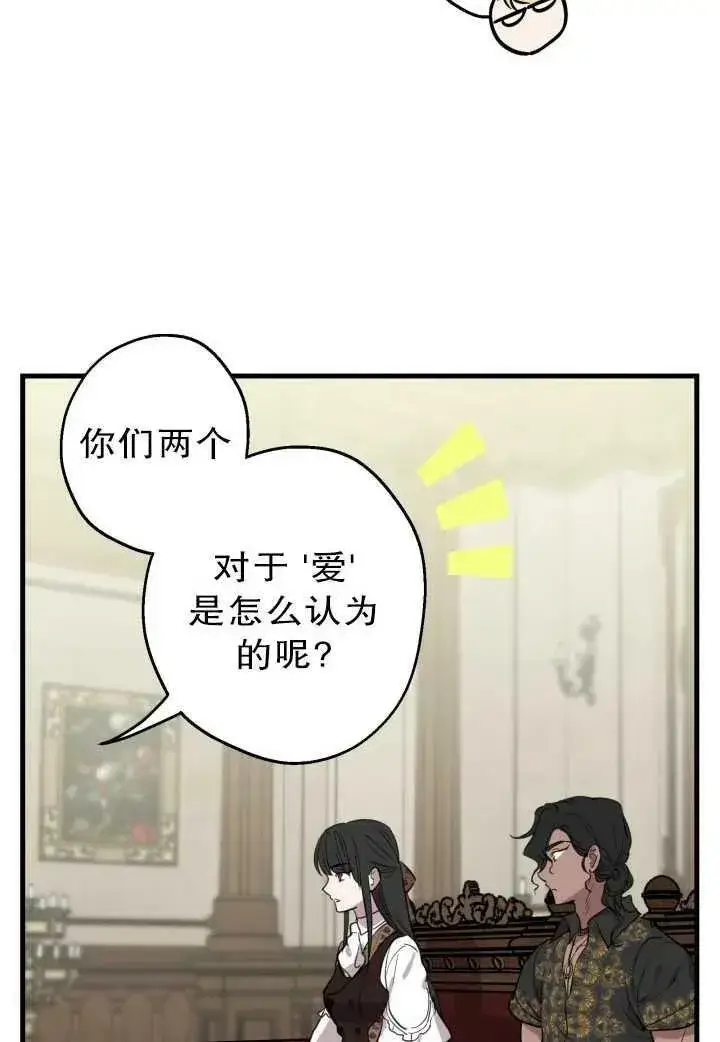 漫画《世界最强者们都为我倾倒》第81话第72张图