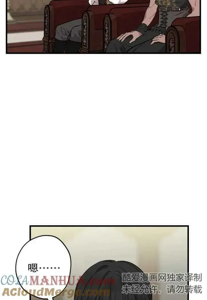 漫画《世界最强者们都为我倾倒》第81话第73张图