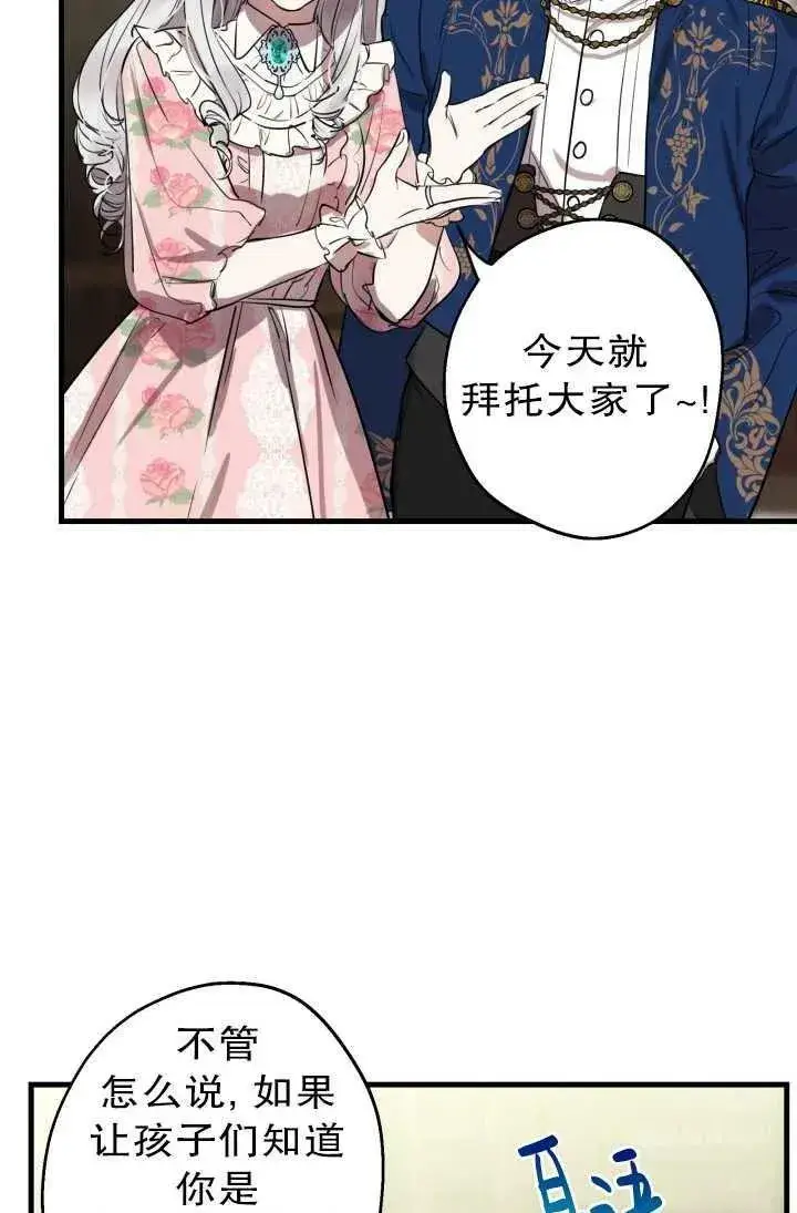 漫画《世界最强者们都为我倾倒》第81话第8张图