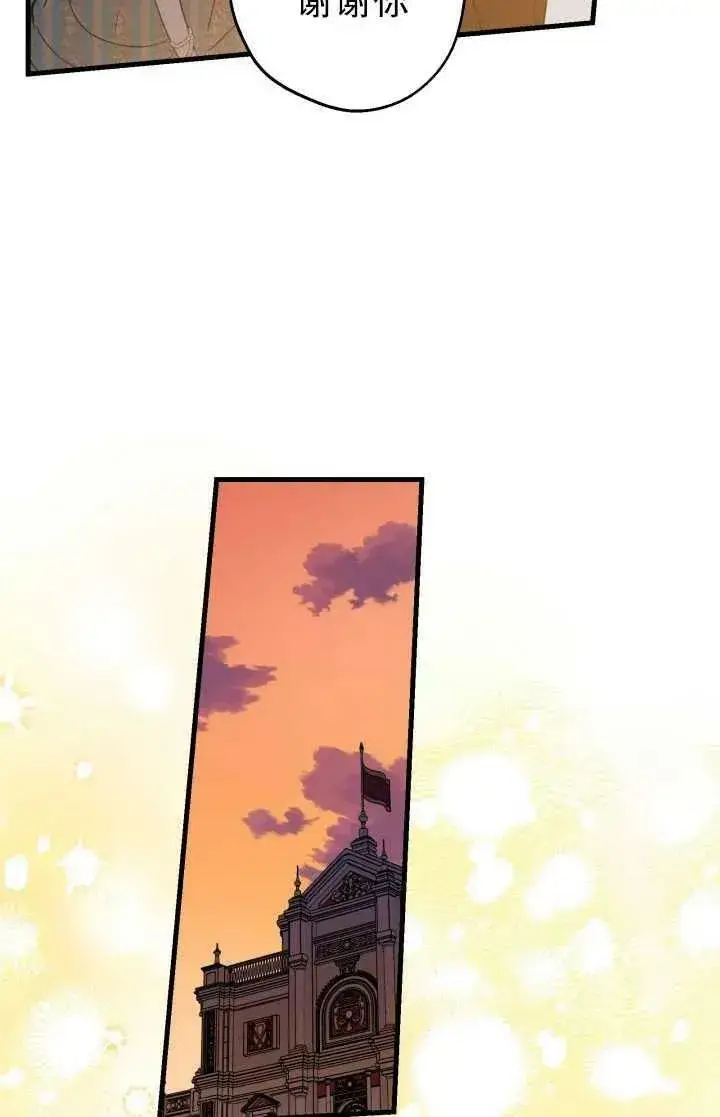 漫画《世界最强者们都为我倾倒》第81话第87张图