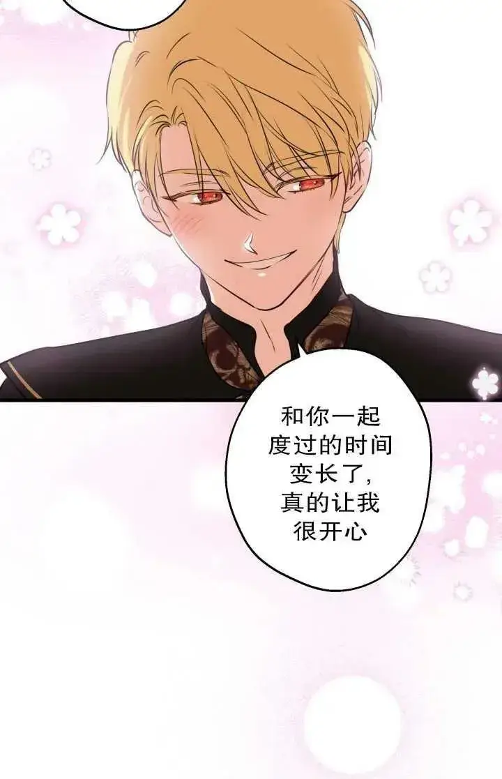 漫画《世界最强者们都为我倾倒》第81话第92张图