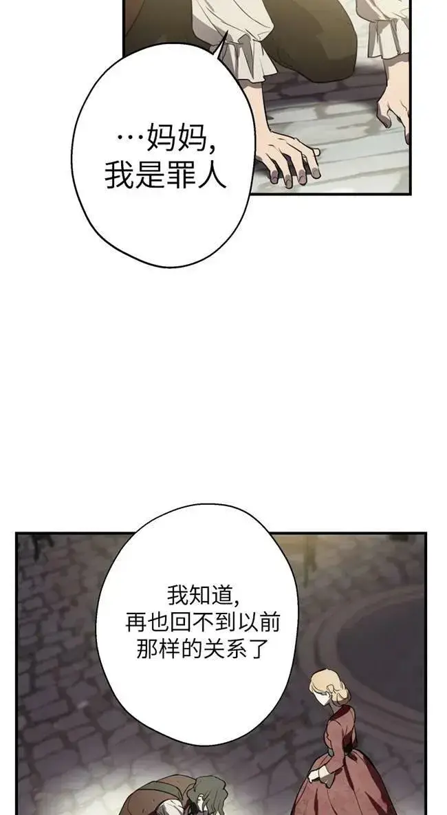 漫画《世界最强者们都为我倾倒》第82话第17张图