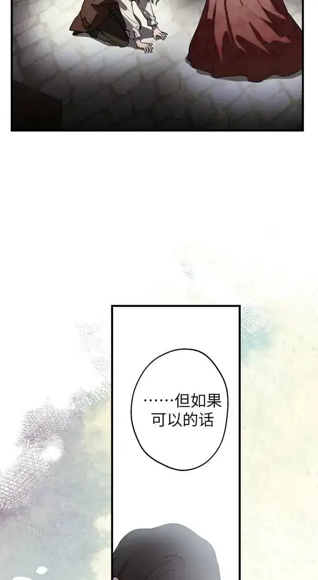 漫画《世界最强者们都为我倾倒》第82话第18张图