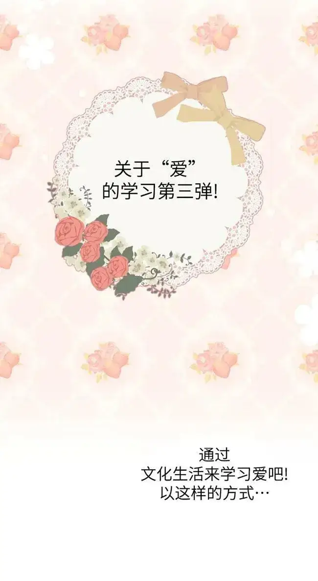 漫画《世界最强者们都为我倾倒》第82话第2张图