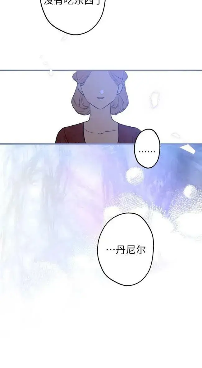 漫画《世界最强者们都为我倾倒》第82话第21张图