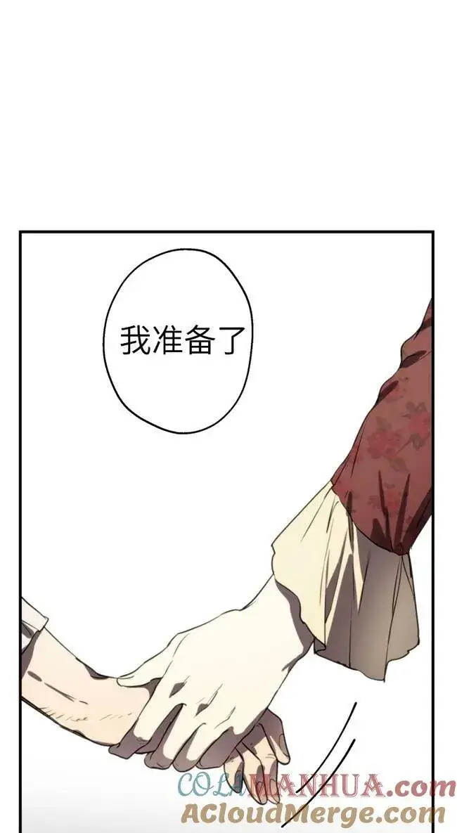 漫画《世界最强者们都为我倾倒》第82话第22张图
