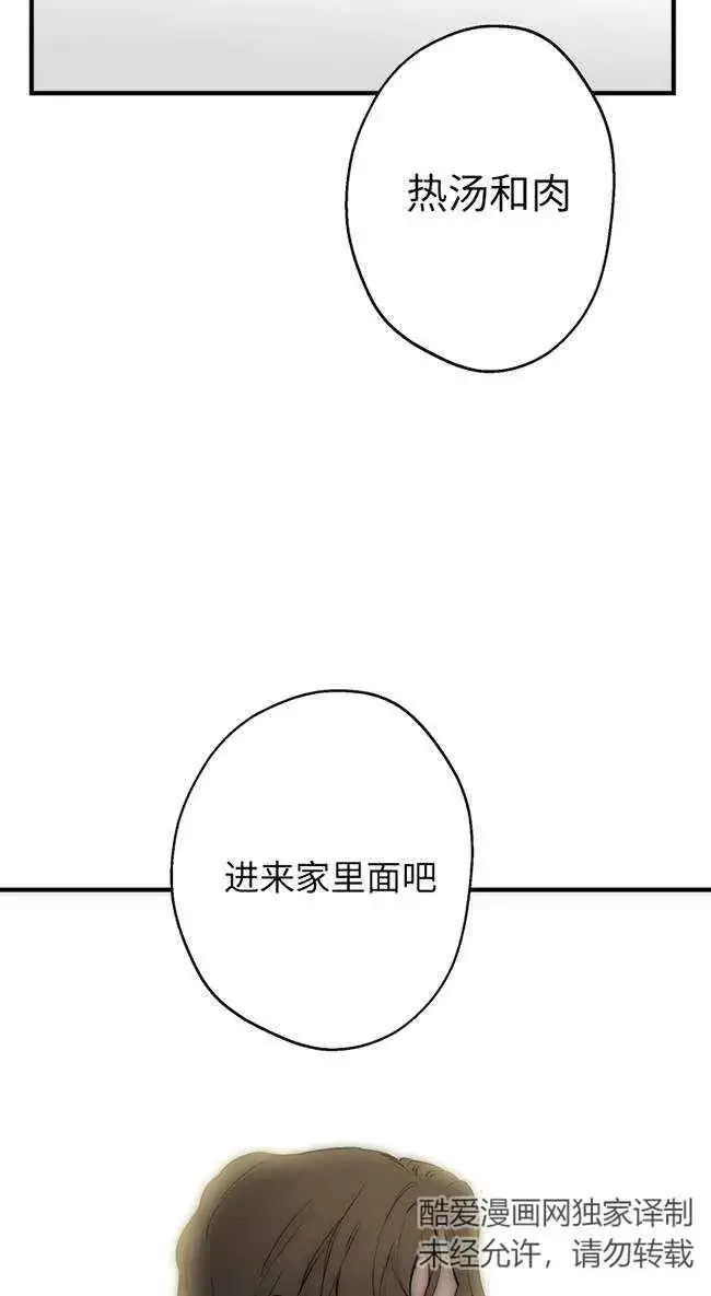 漫画《世界最强者们都为我倾倒》第82话第23张图