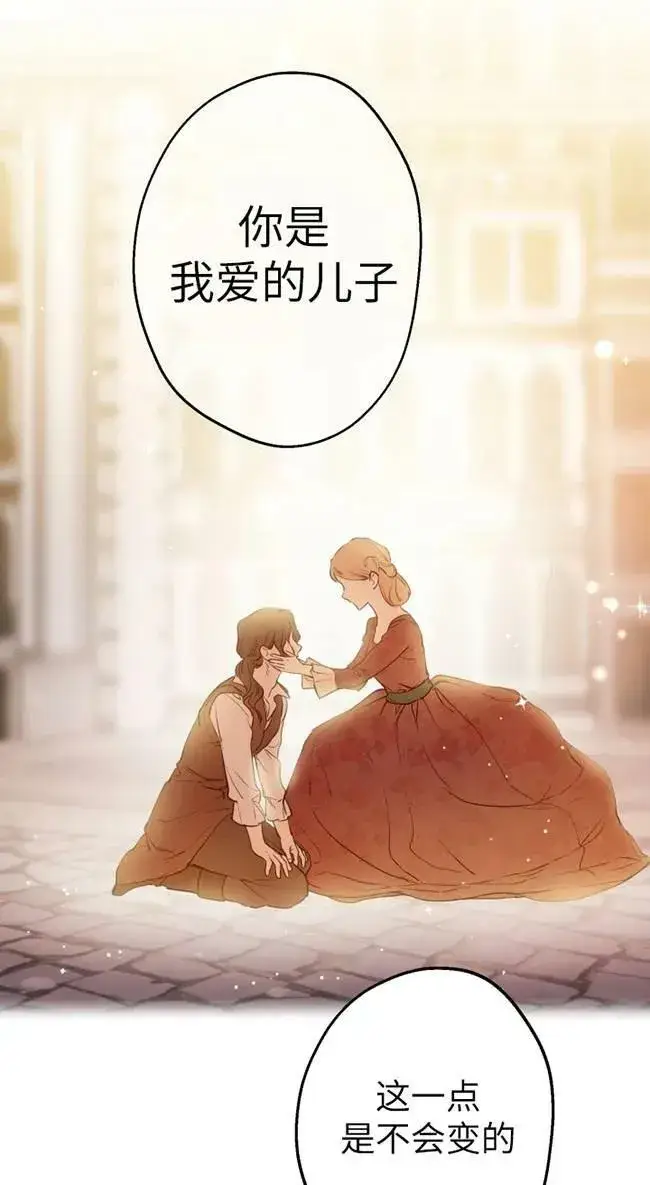 漫画《世界最强者们都为我倾倒》第82话第26张图
