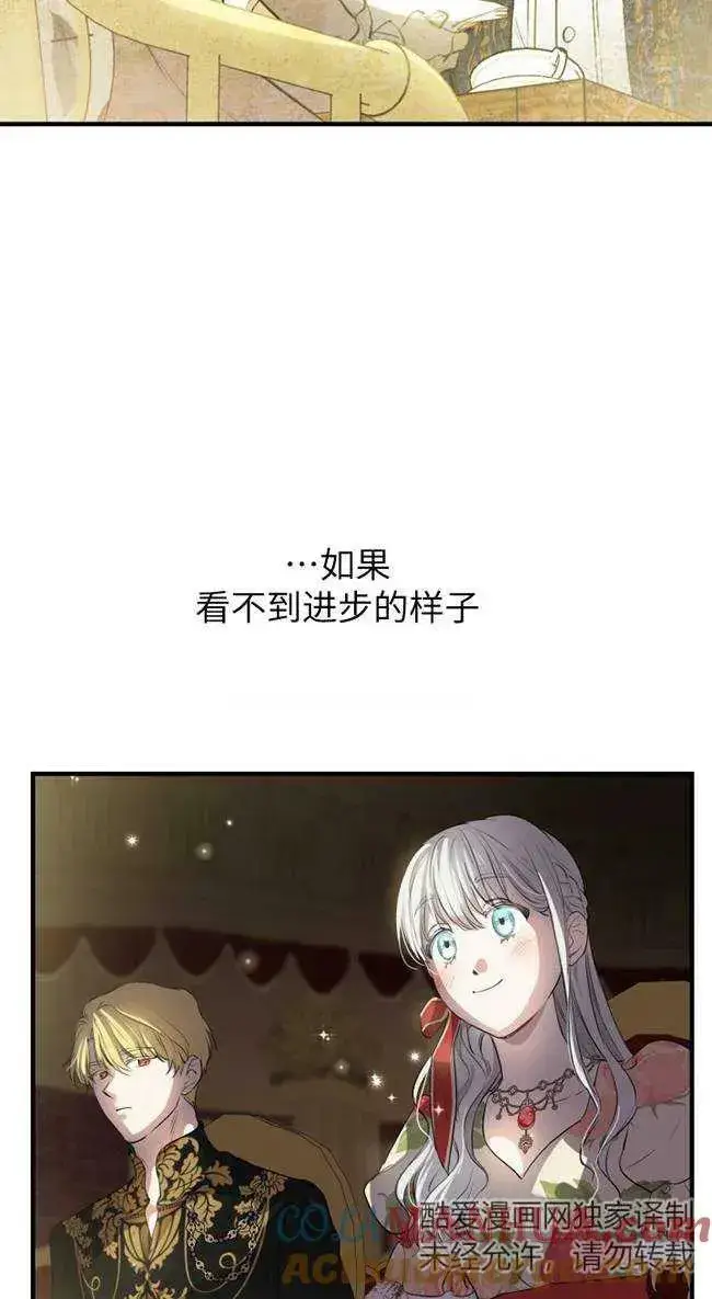 漫画《世界最强者们都为我倾倒》第82话第40张图