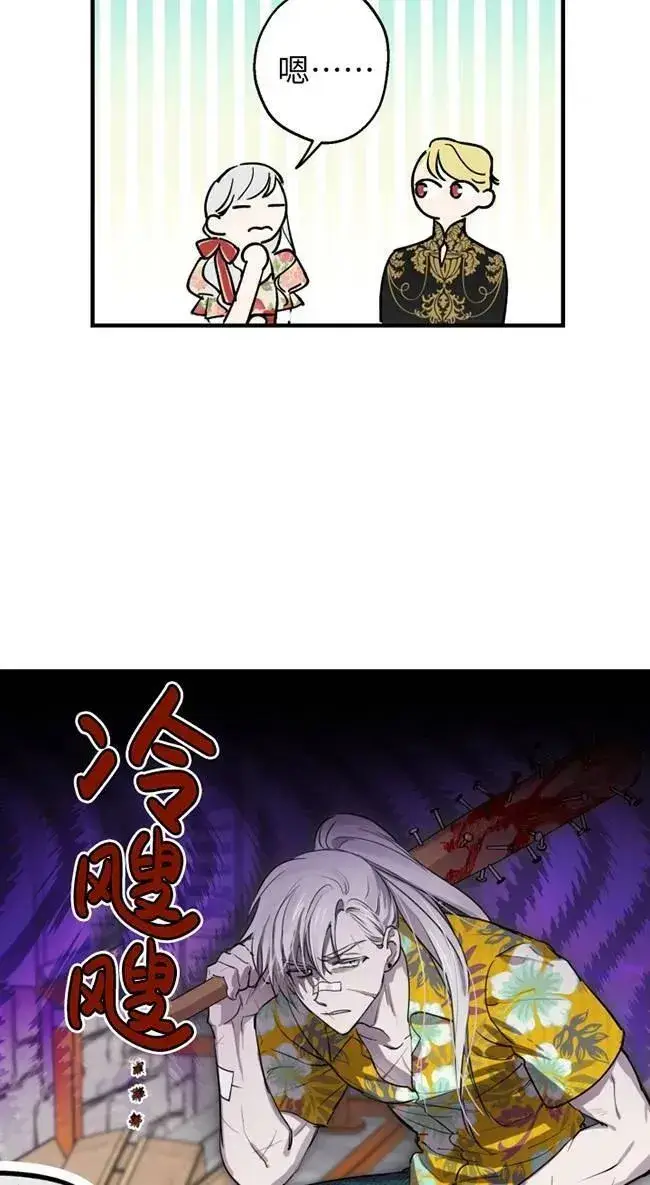 漫画《世界最强者们都为我倾倒》第82话第47张图