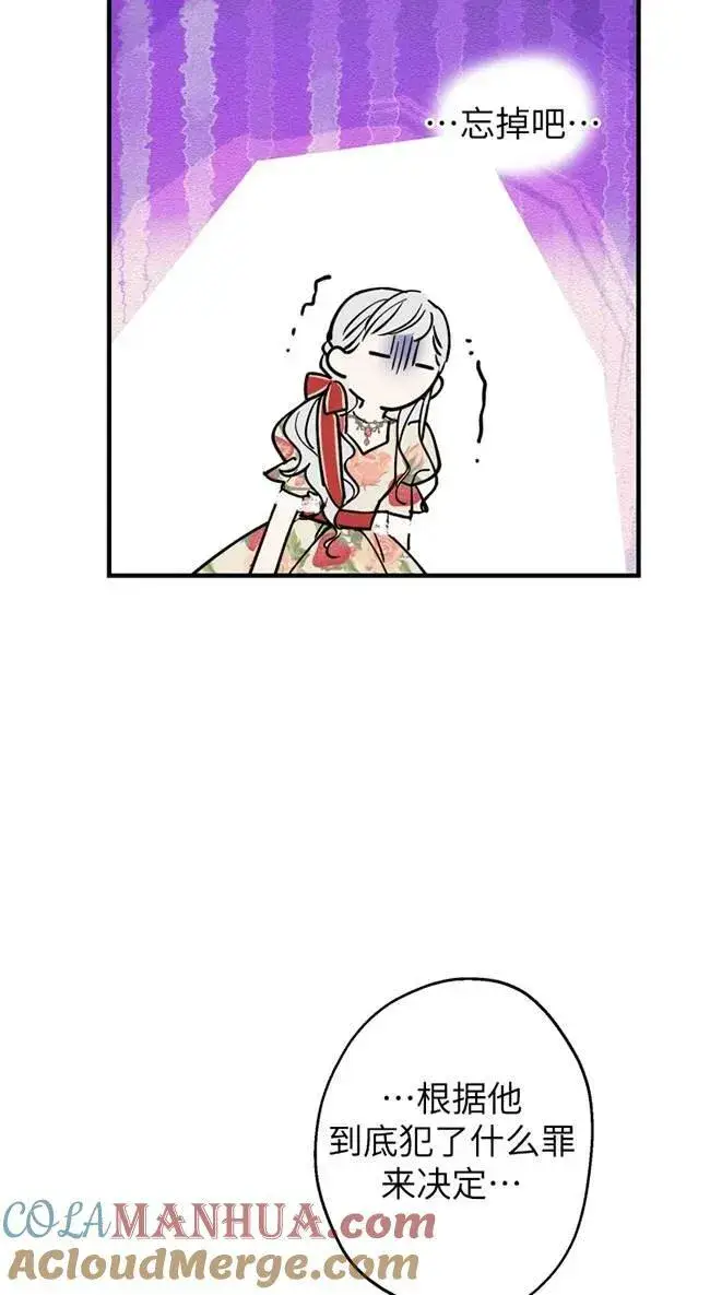 漫画《世界最强者们都为我倾倒》第82话第49张图