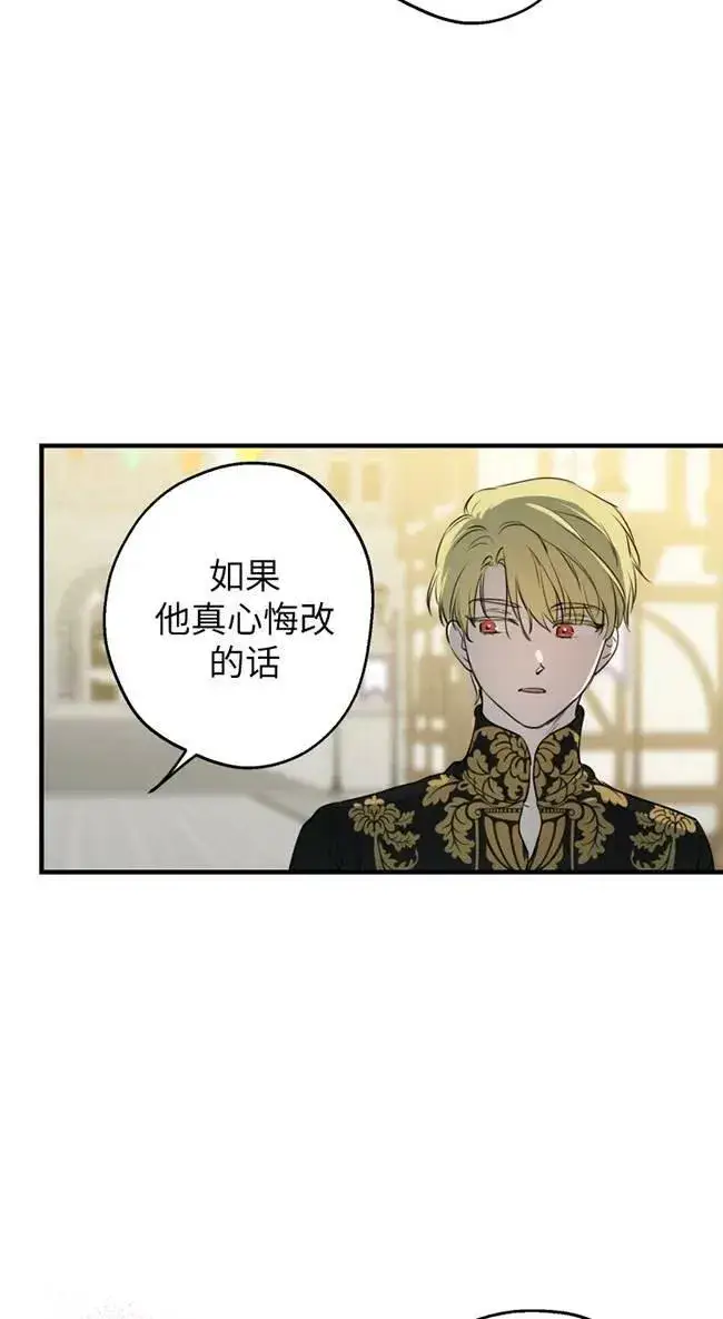 漫画《世界最强者们都为我倾倒》第82话第50张图