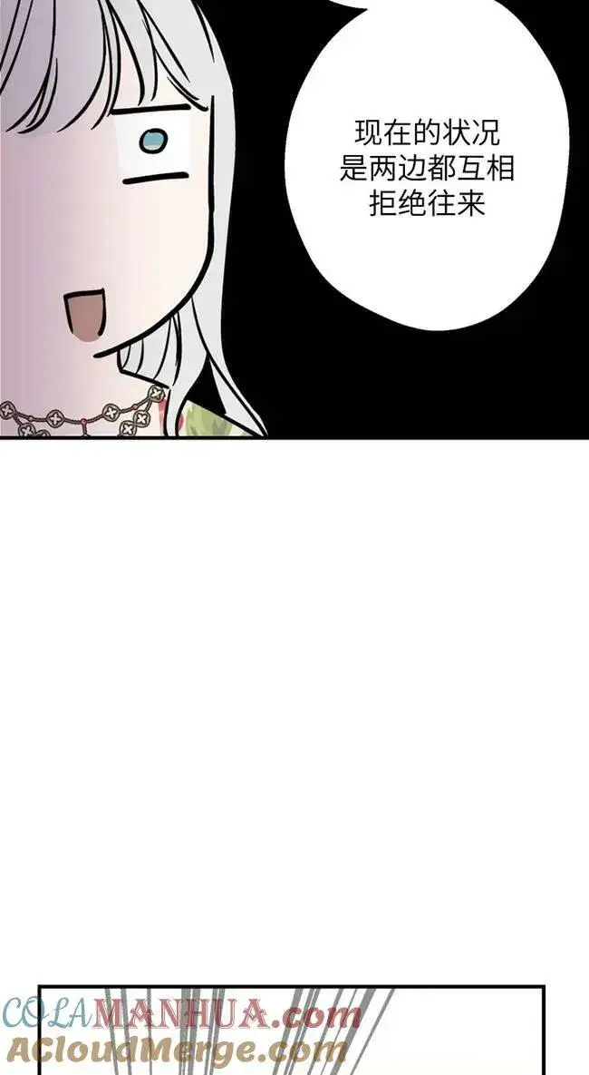 漫画《世界最强者们都为我倾倒》第82话第55张图