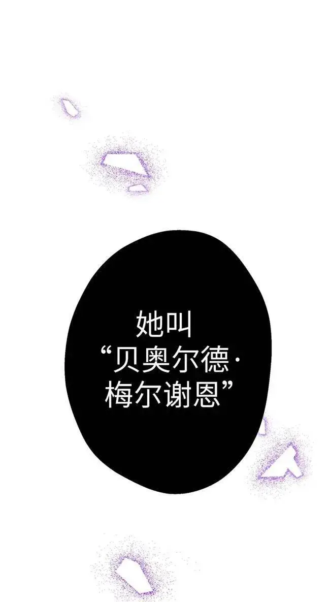 漫画《世界最强者们都为我倾倒》第82话第57张图