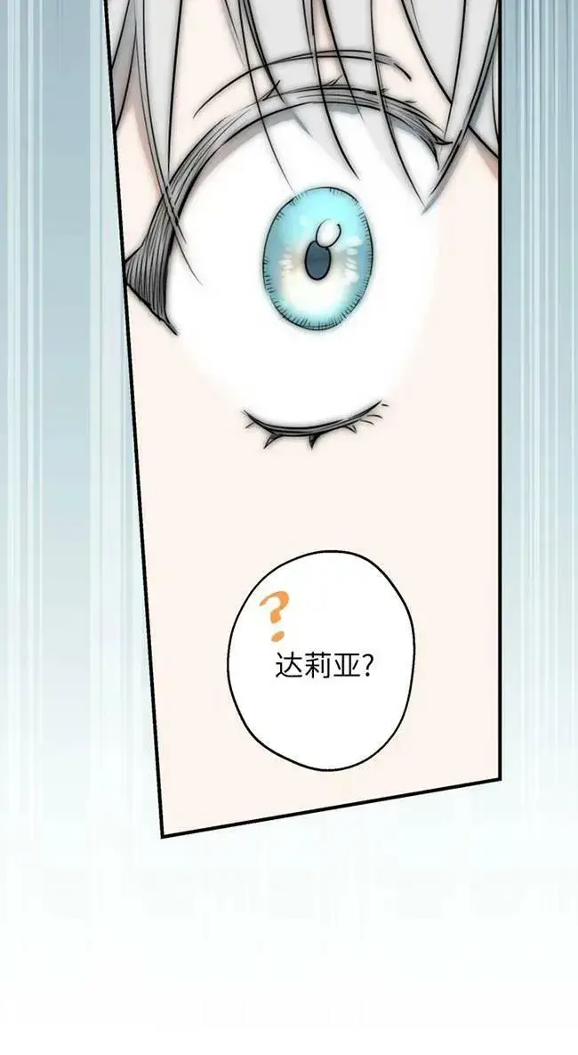 漫画《世界最强者们都为我倾倒》第82话第60张图