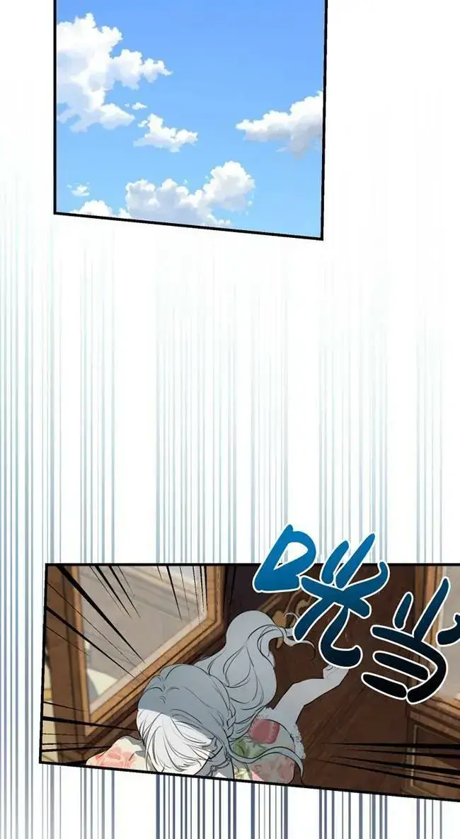 漫画《世界最强者们都为我倾倒》第82话第65张图