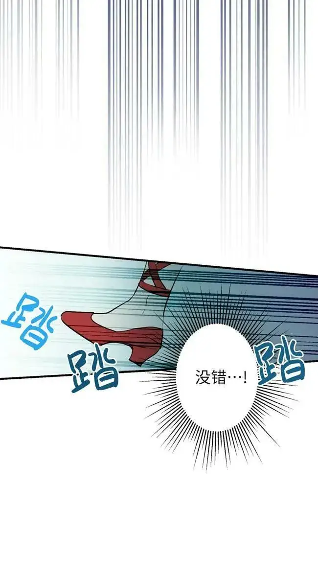 漫画《世界最强者们都为我倾倒》第82话第66张图