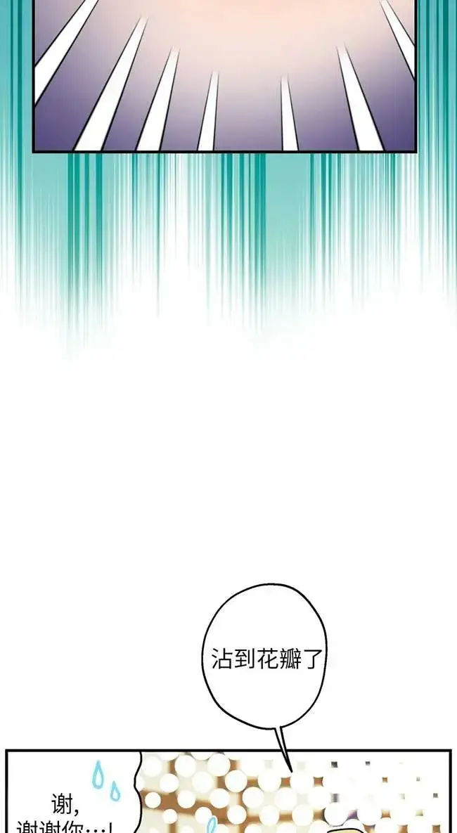 漫画《世界最强者们都为我倾倒》第82话第8张图