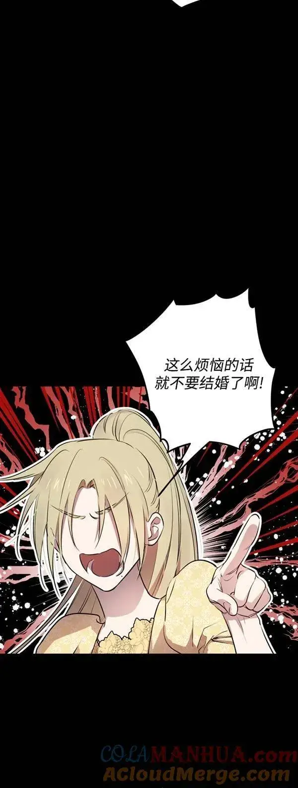 漫画《世界最强者们都为我倾倒》第83话第10张图