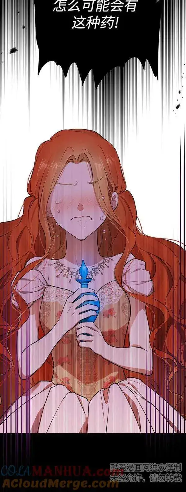 漫画《世界最强者们都为我倾倒》第83话第16张图