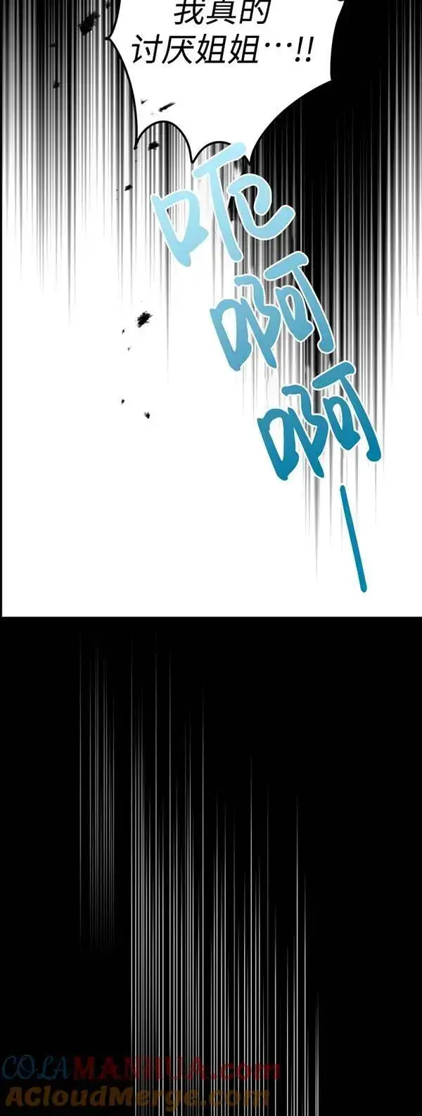 漫画《世界最强者们都为我倾倒》第83话第19张图
