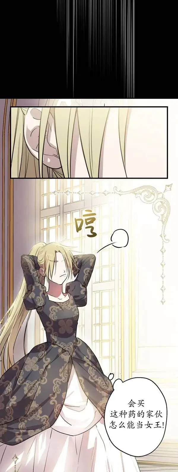 漫画《世界最强者们都为我倾倒》第83话第20张图
