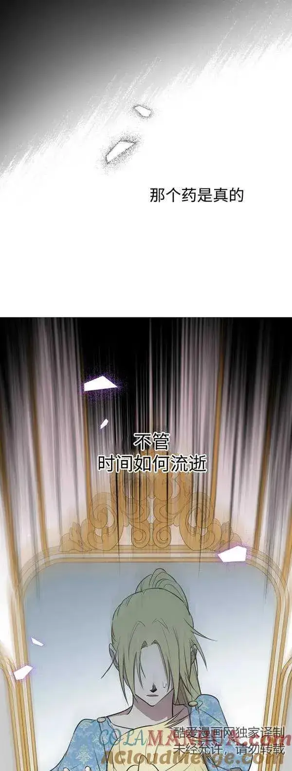 漫画《世界最强者们都为我倾倒》第83话第22张图