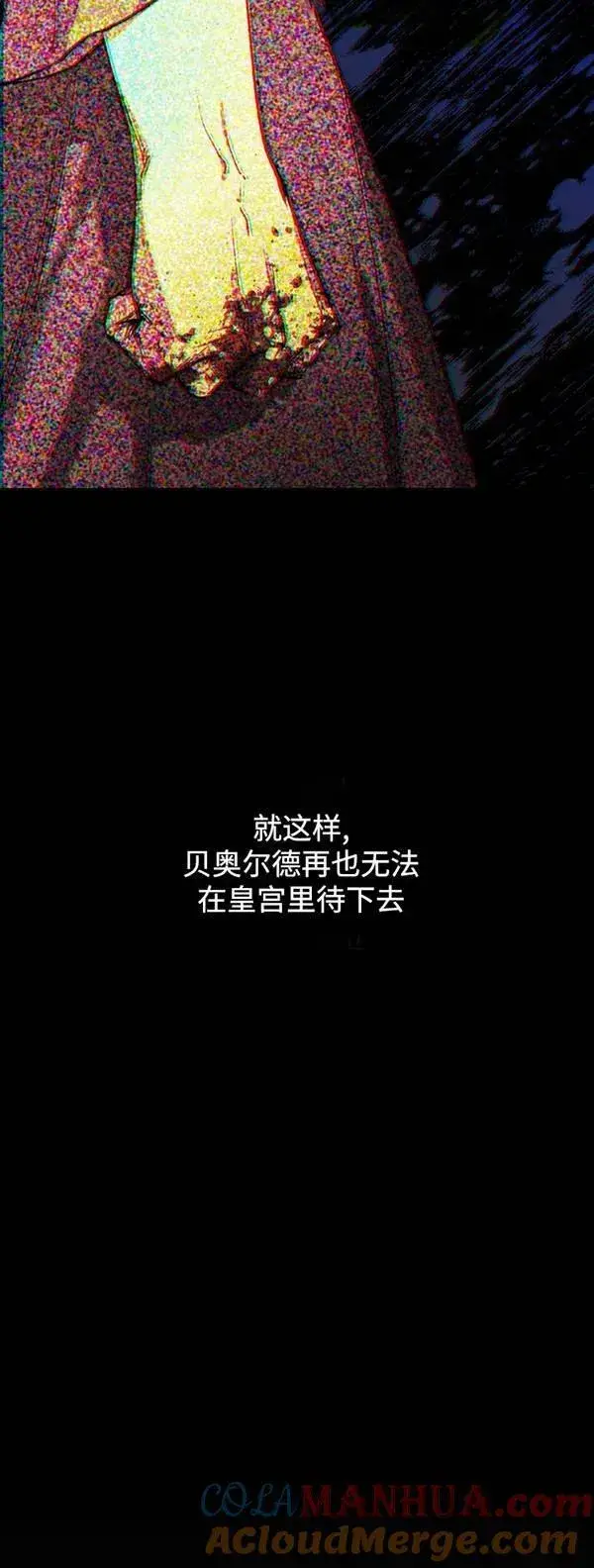 漫画《世界最强者们都为我倾倒》第83话第25张图