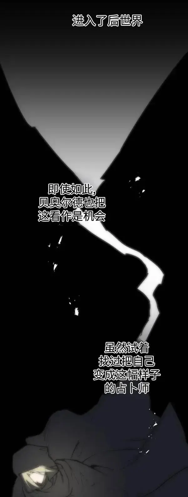 漫画《世界最强者们都为我倾倒》第83话第26张图