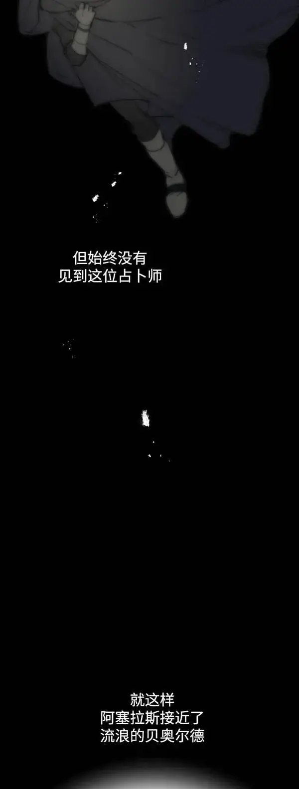 漫画《世界最强者们都为我倾倒》第83话第27张图
