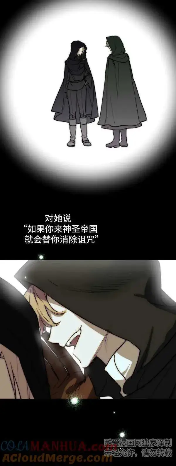 漫画《世界最强者们都为我倾倒》第83话第28张图