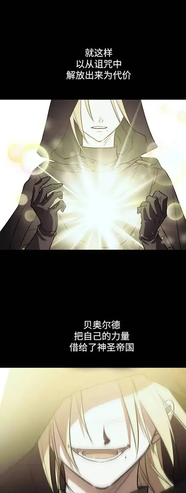 漫画《世界最强者们都为我倾倒》第83话第29张图