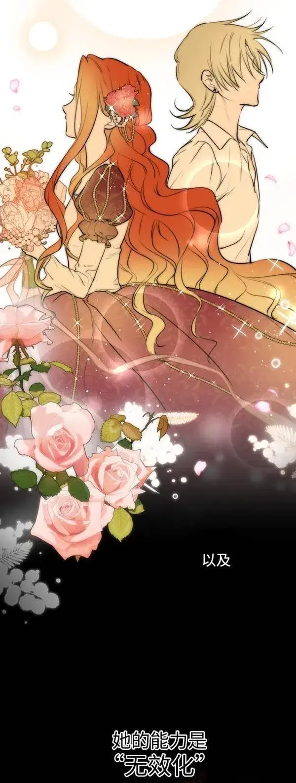 漫画《世界最强者们都为我倾倒》第83话第3张图