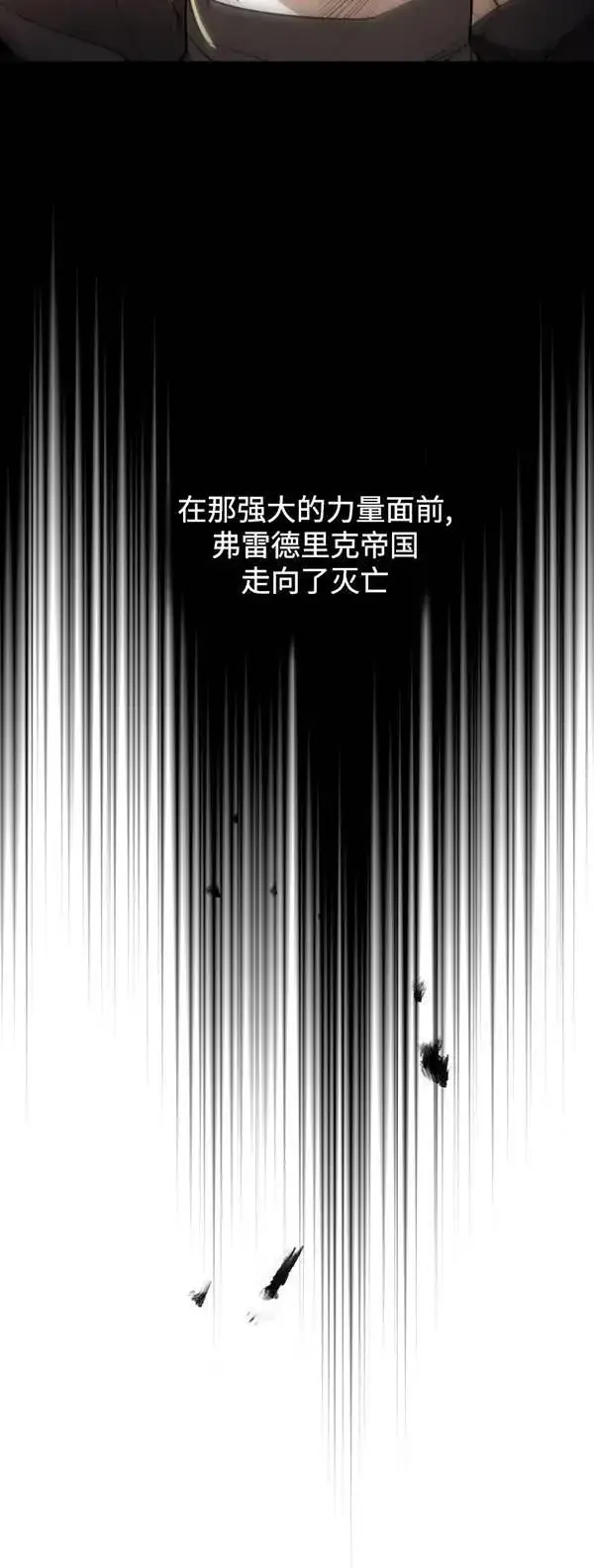 漫画《世界最强者们都为我倾倒》第83话第30张图