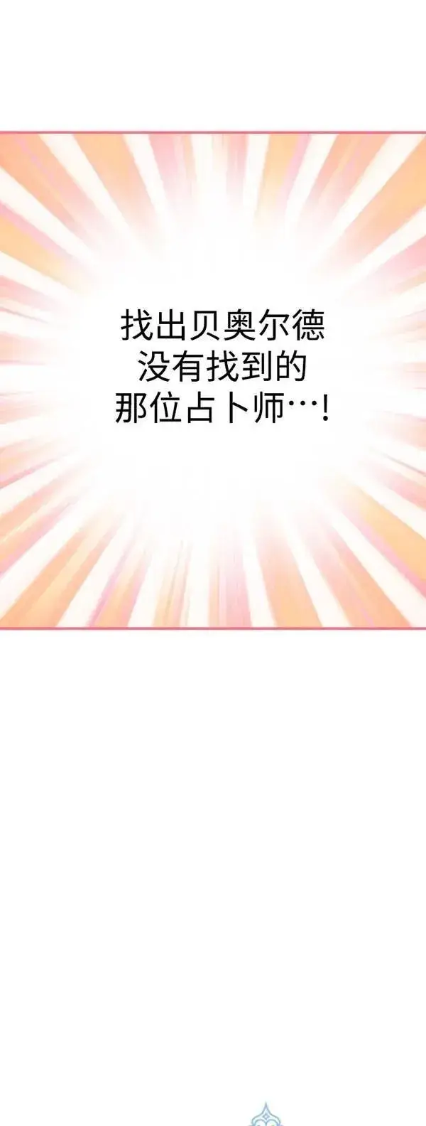 漫画《世界最强者们都为我倾倒》第83话第32张图