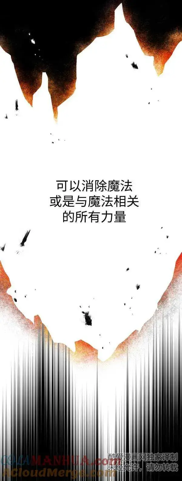 漫画《世界最强者们都为我倾倒》第83话第4张图