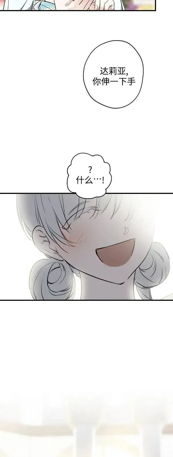漫画《世界最强者们都为我倾倒》第83话第51张图