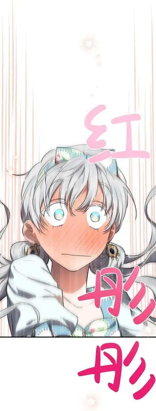 漫画《世界最强者们都为我倾倒》第83话第53张图
