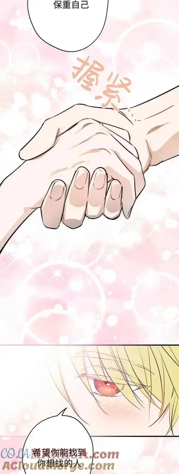 漫画《世界最强者们都为我倾倒》第83话第55张图