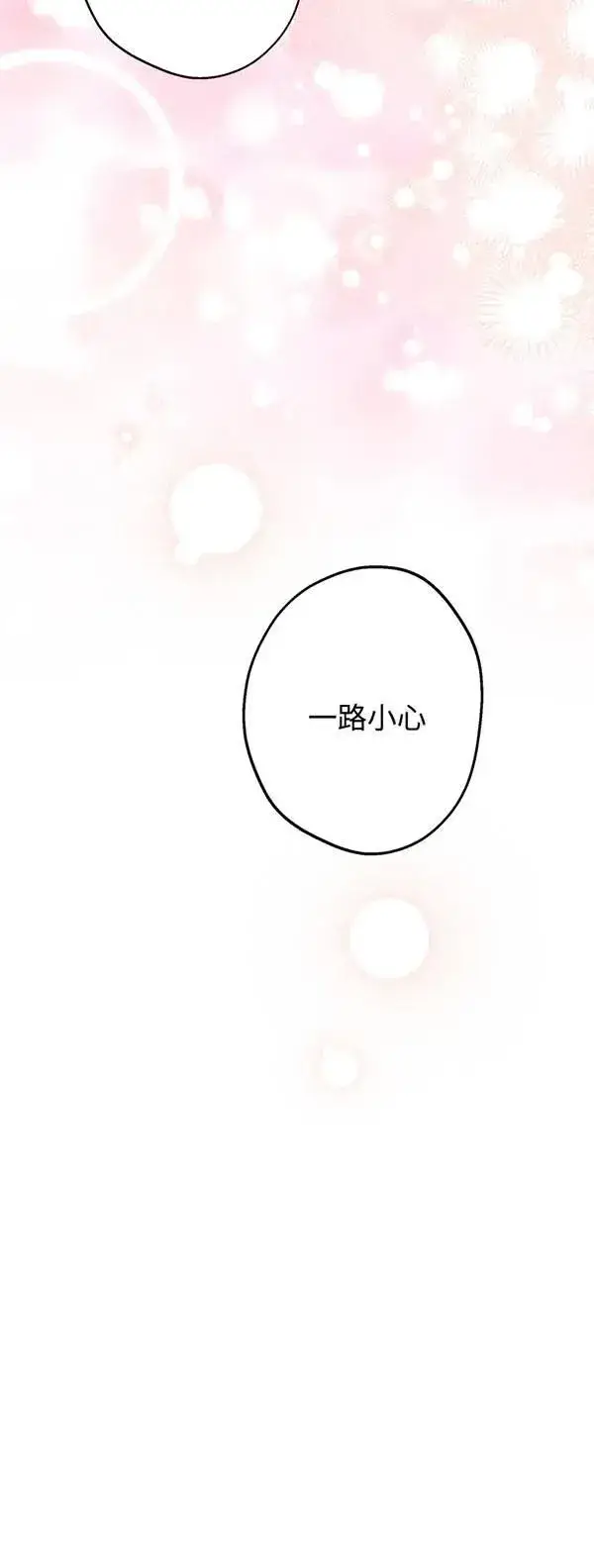漫画《世界最强者们都为我倾倒》第83话第56张图