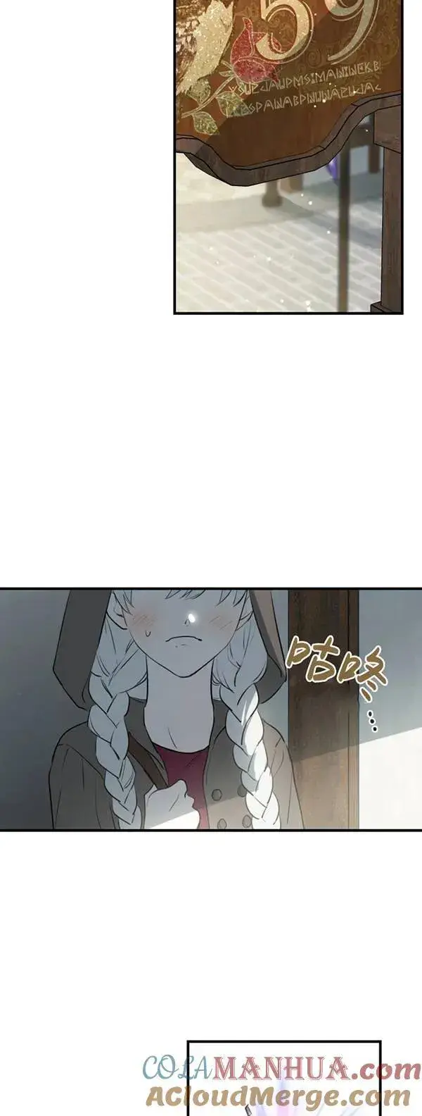 漫画《世界最强者们都为我倾倒》第83话第58张图