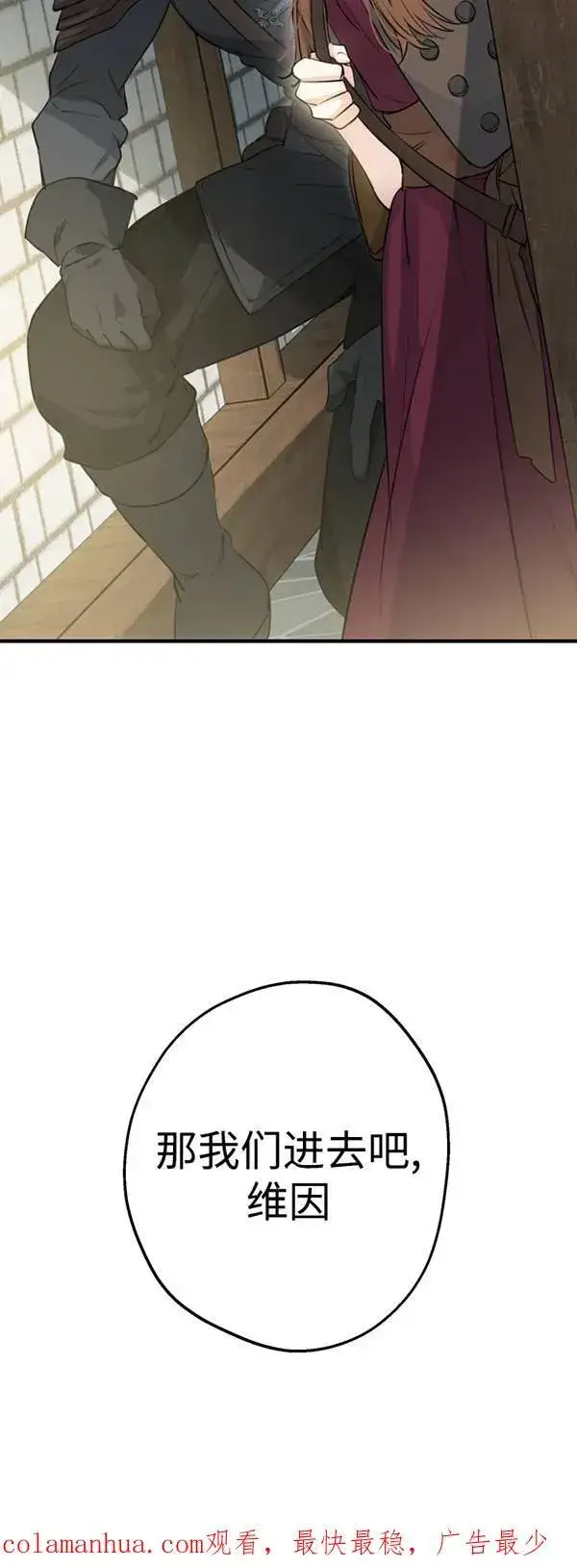 漫画《世界最强者们都为我倾倒》第83话第60张图