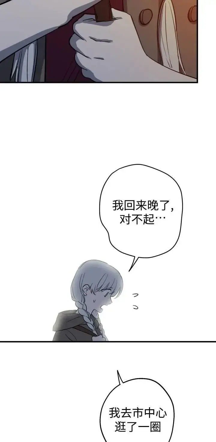 漫画《世界最强者们都为我倾倒》第84话第12张图
