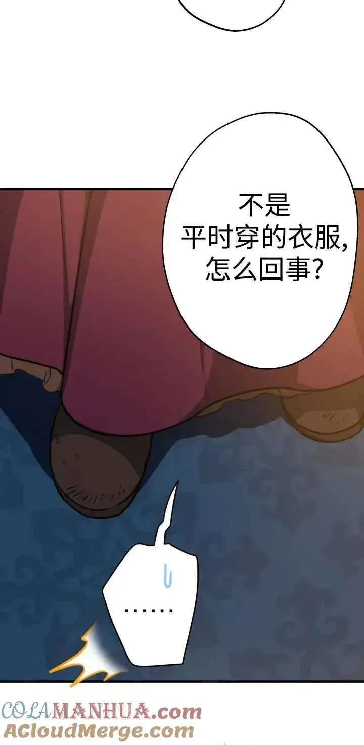 漫画《世界最强者们都为我倾倒》第84话第13张图