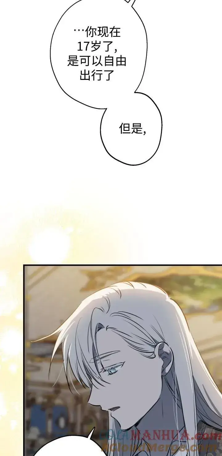 漫画《世界最强者们都为我倾倒》第84话第16张图